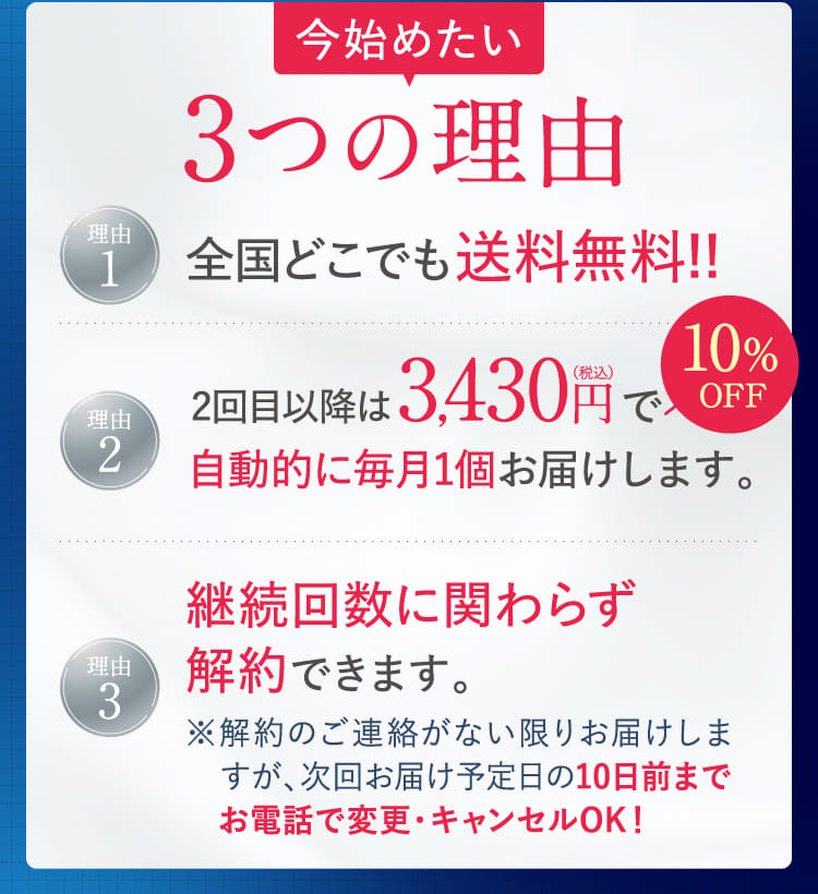 今始めたい3つの理由