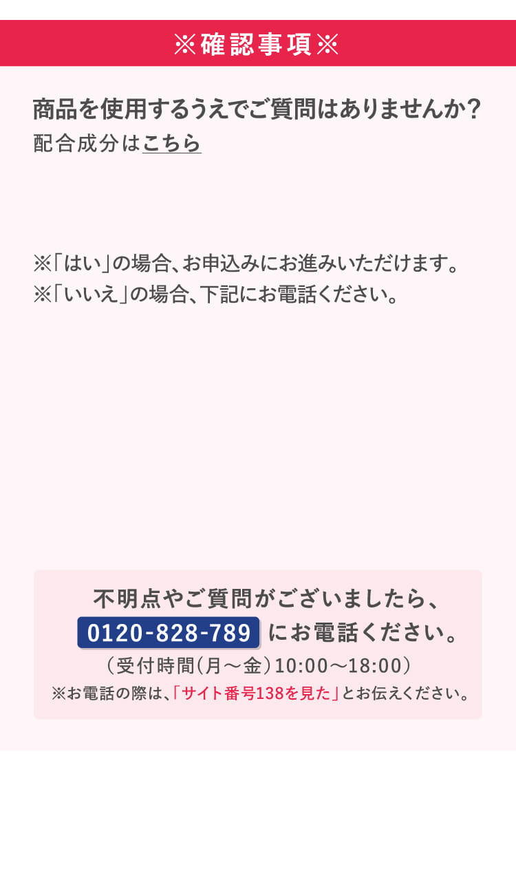 ※確認事項※ 本品（医薬品）のご購入前に以下をご確認いただき同意の上、ご注文にお進みください。