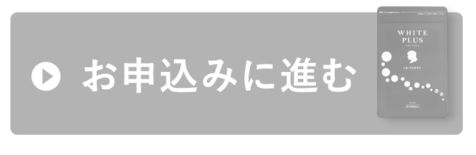 お申込みに進む