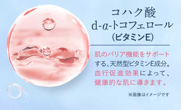 コハク酸d-α-トコフェロール