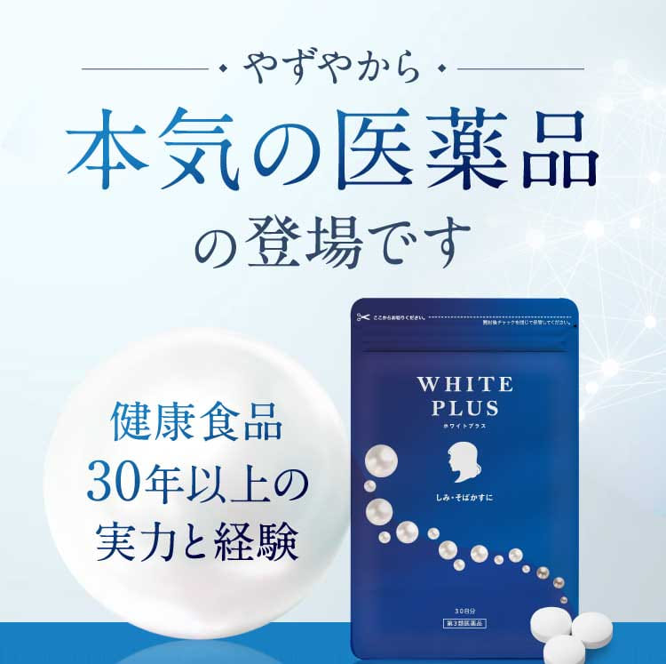 やずやから本気の医薬品の登場です