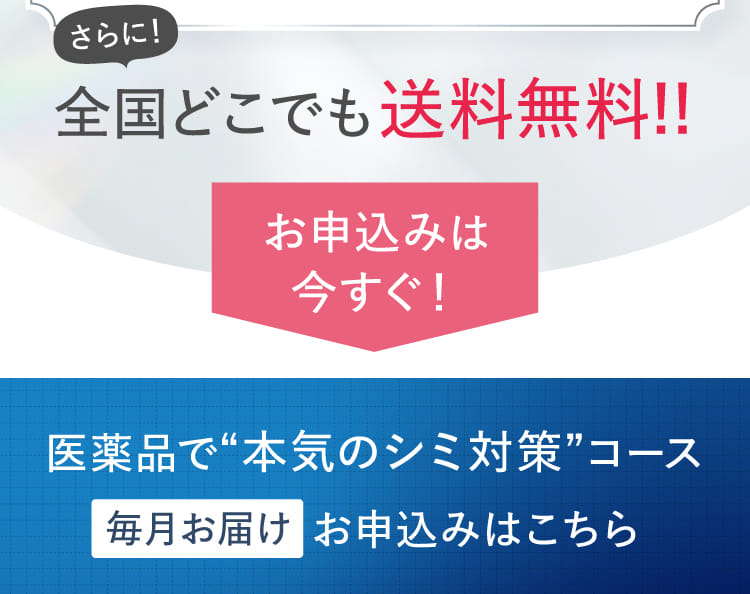 さらに！全国どこでも送料無料!!