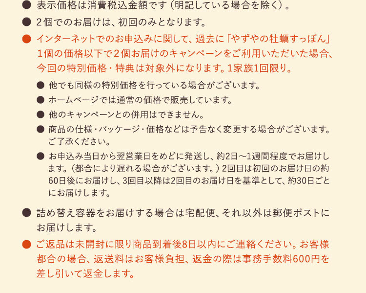 表示価格は消費税込金額です(明記している場合を除く)。