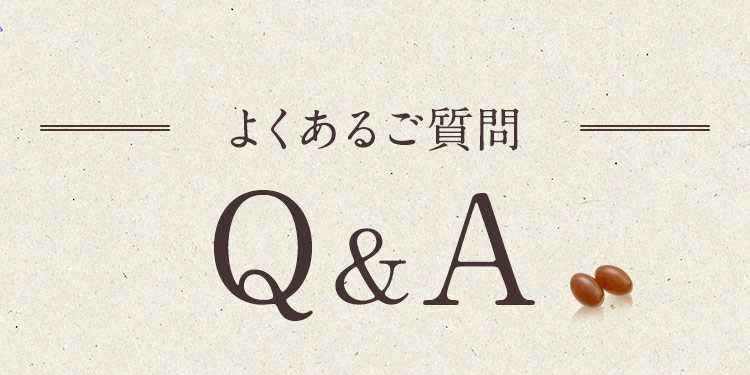 よくあるご質問　Q&A