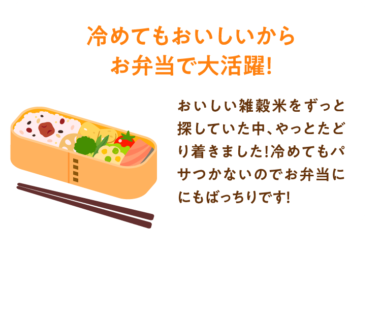 冷めてもおいしいからお弁当で大活躍！