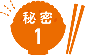 秘密1