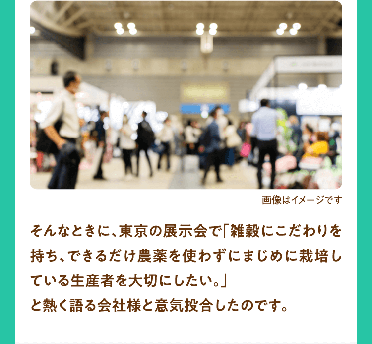 熱く語る会社様と意気投合したのです。
