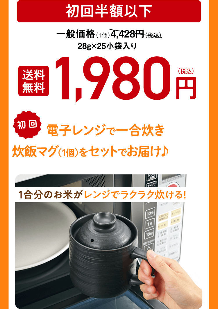 送料無料1,980円（税込）