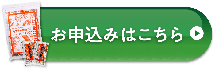 お申込みはこちら