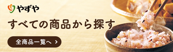 すべての商品から探す