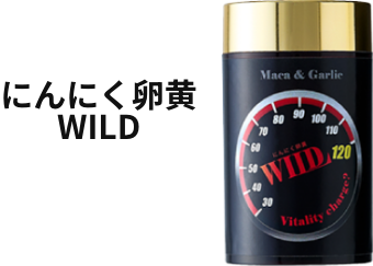 にんにく卵黄WILD