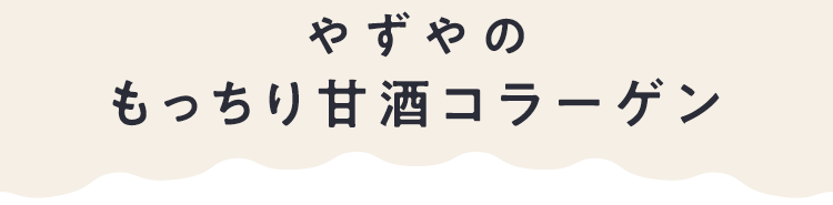 キレイと元気応援コース初回半額以下で２箱お届け！