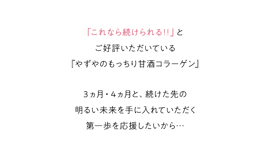 自信をもって「実感モニターコース」をおすすめします