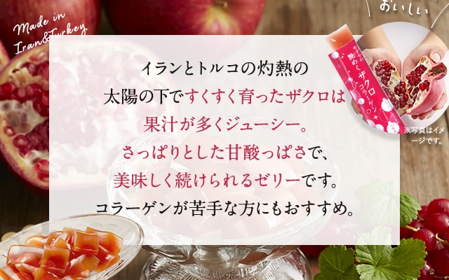 そのまま食べておいしい