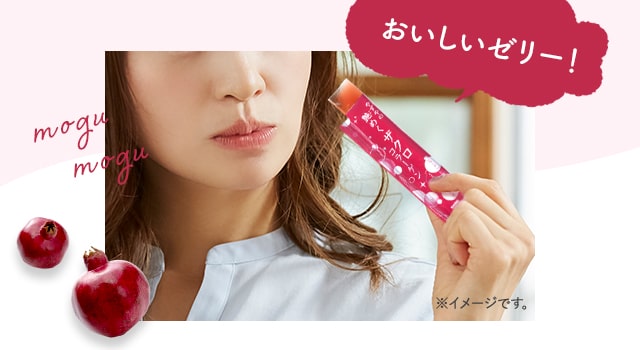おいしいゼリー！