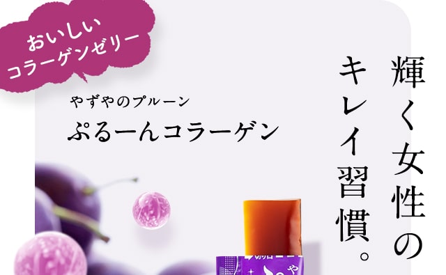 やずやの「雑穀スムージー」 | やずや