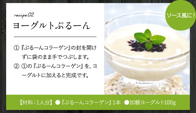 ヨーグルトぷるーん