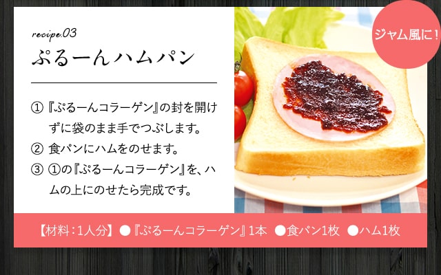 ぷるーんハムパン