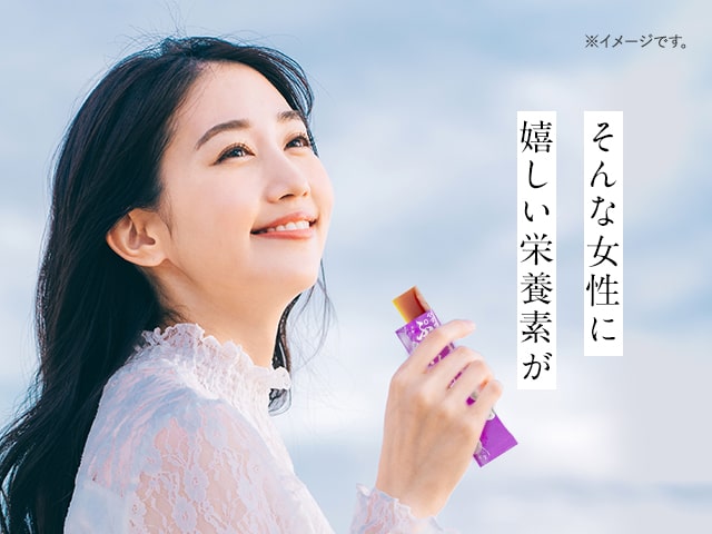 そんな女性に嬉しい栄養素が