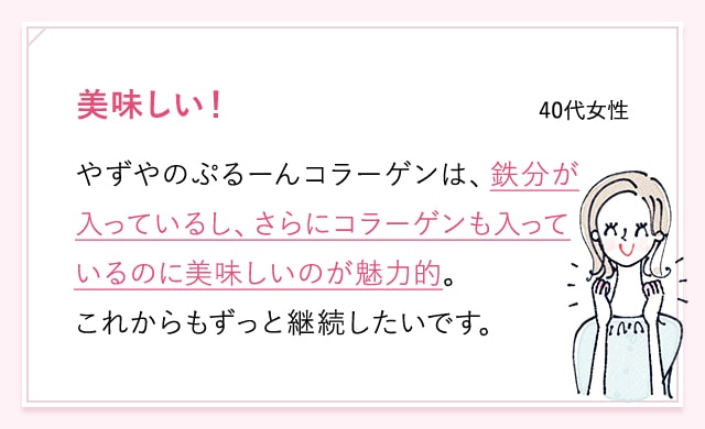 美味しい！
