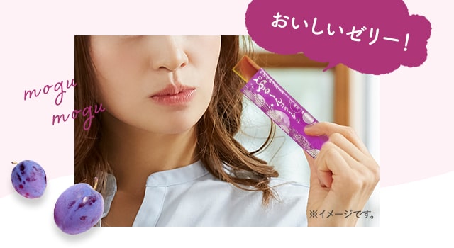 おいしいゼリー！