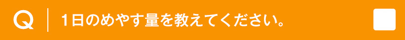 質問