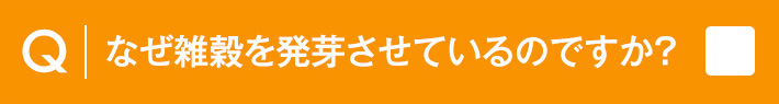 質問