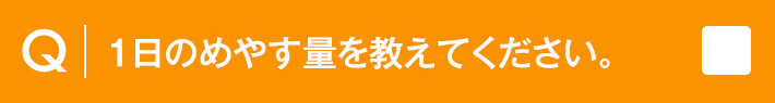 質問