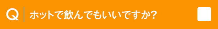 質問