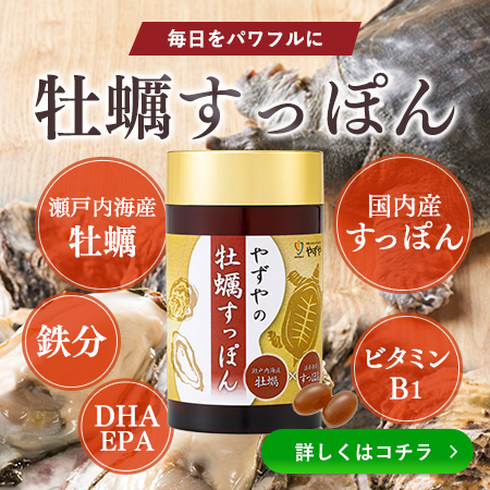 牡蠣すっぽん