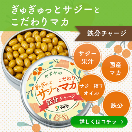 サジーマカ