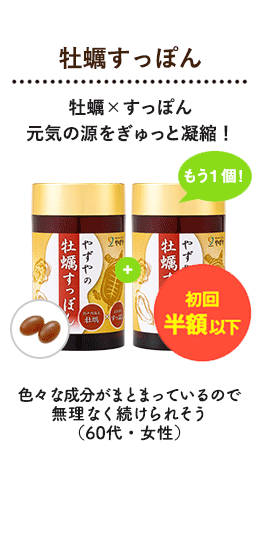 牡蠣すっぽん