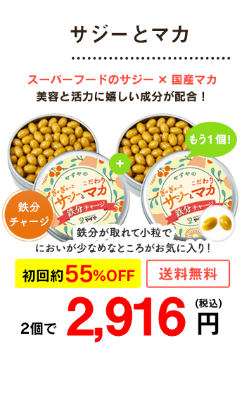 サジーマカ