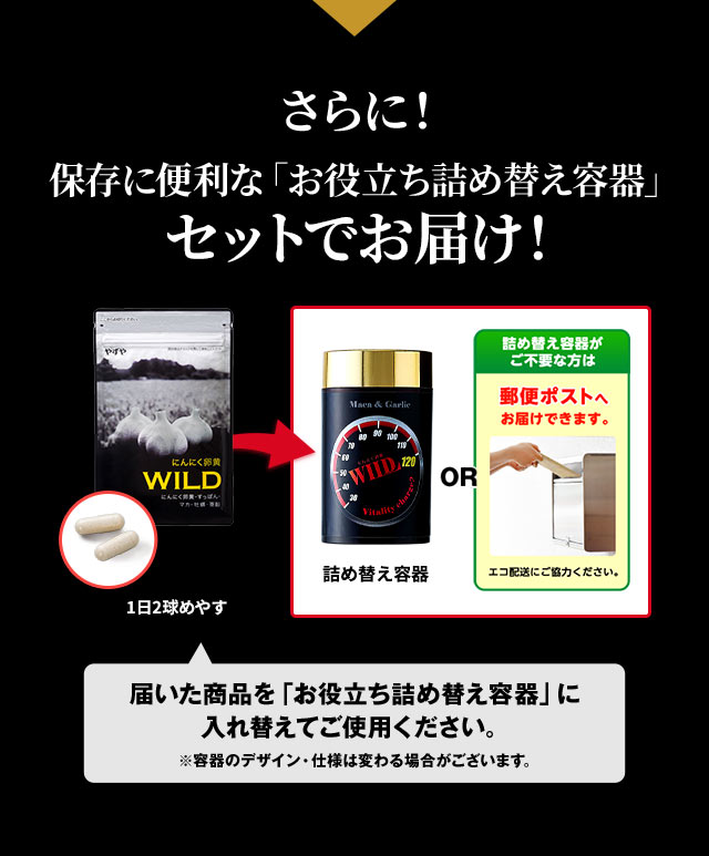 さらに！保存に便利な「お役立ち詰め替え容器」セットでお届け！  届いた商品を「お役立ち詰め替え容器」に入れ替えてご使用ください。詰め替え容器 or 詰め替え容器がご不要な方は郵便ポストへお届けできます。エコ配送にご協力ください ※容器のデザイン・仕様は変わる場合がございます。