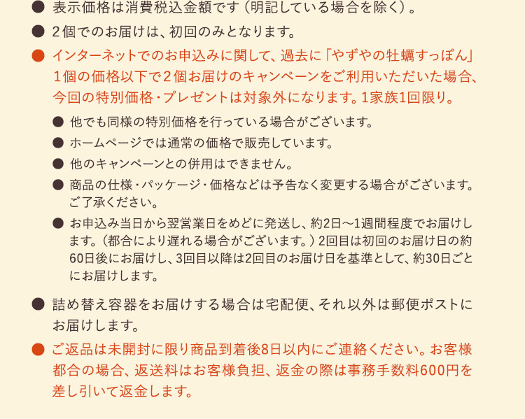 表示価格は消費税込金額です(明記している場合を除く)。