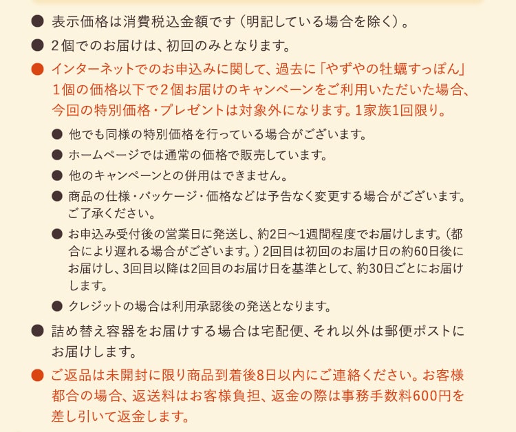 表示価格は消費税込金額です(明記している場合を除く)。