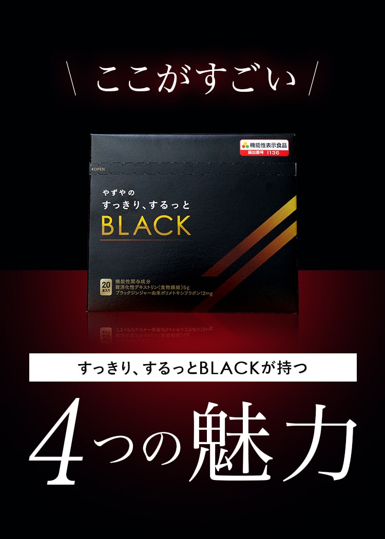 ここがすごい!すっきりここが持つ、4つの魅の