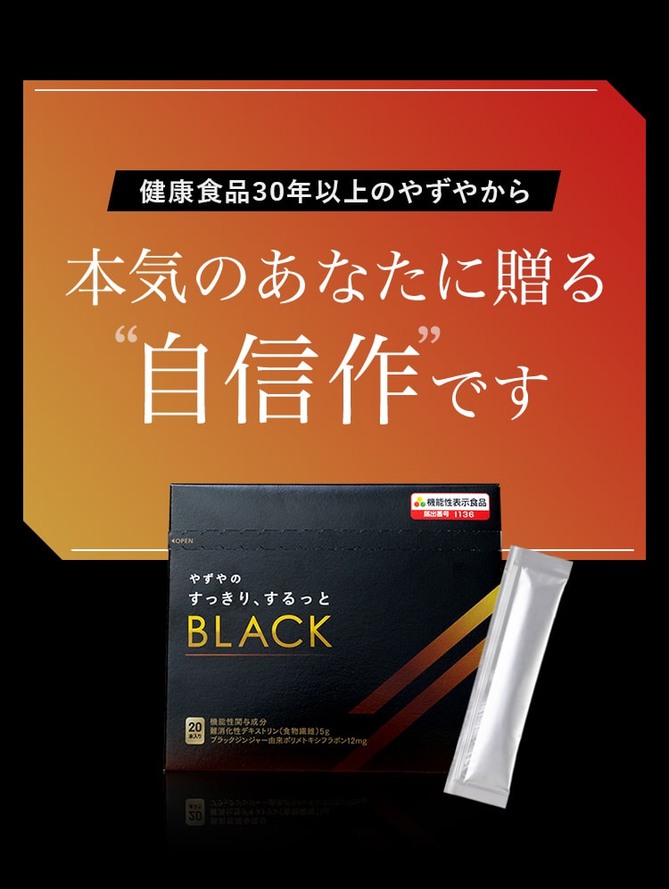 本気のあなたに贈る自信作です