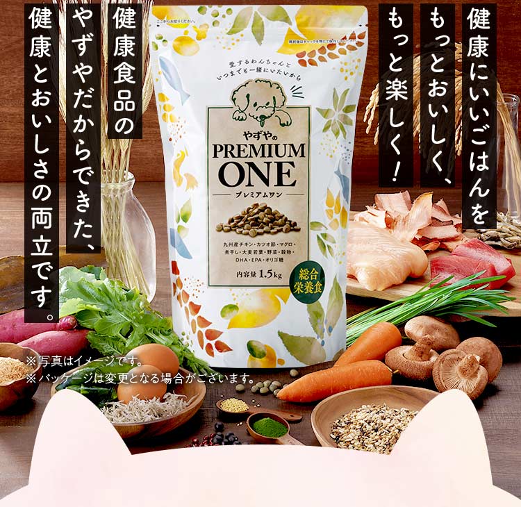 健康にいいごはんをもっとおいしく、もっと楽しく！健康食品のやずやだからできた、健康とおいしさの両立です。