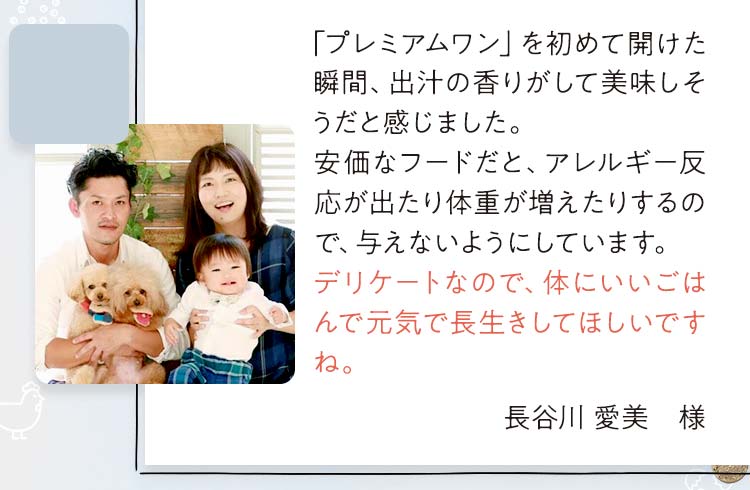 限定モニターの声
