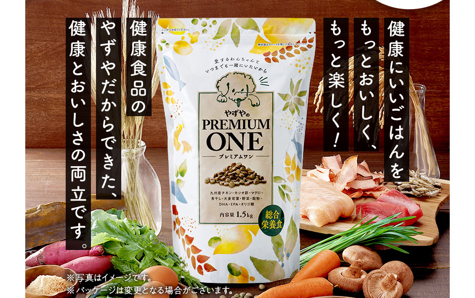 健康にいいごはんをもっとおいしく、もっと楽しく！健康食品のやずやだからできた、健康とおいしさの両立です。