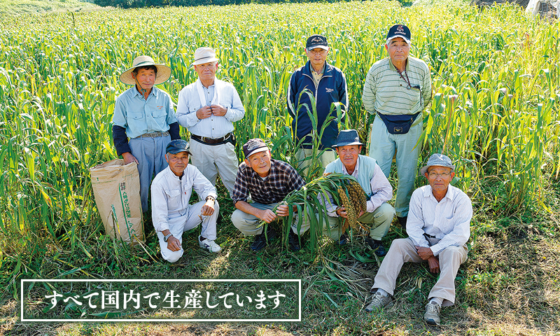 すべて国内で生産しています