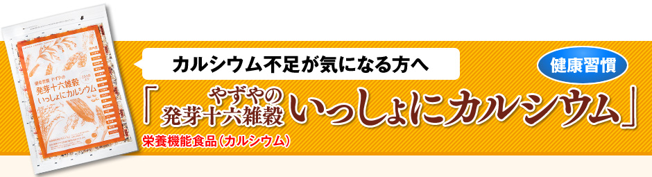 発芽十六雑穀をアレンジ♪