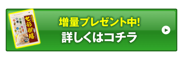 今すぐ、お得に申込む