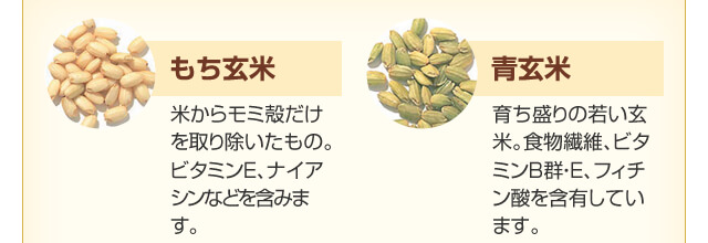 16種類の穀物