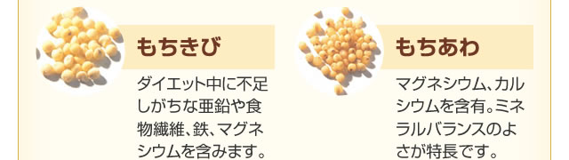 １６種類の穀物