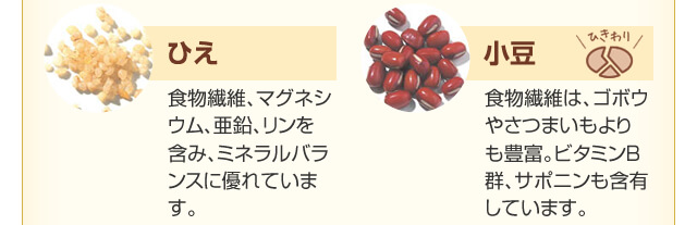 16種類の穀物