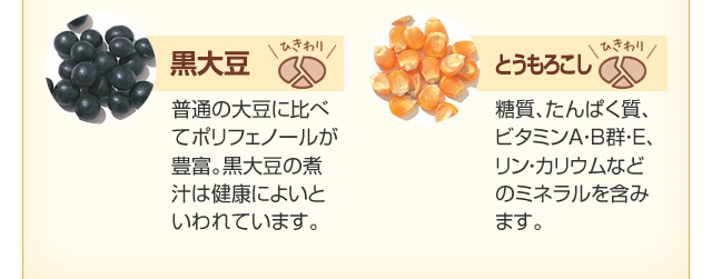 16種類の穀物