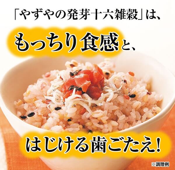 もっちり食感とはじける歯ごたえ!