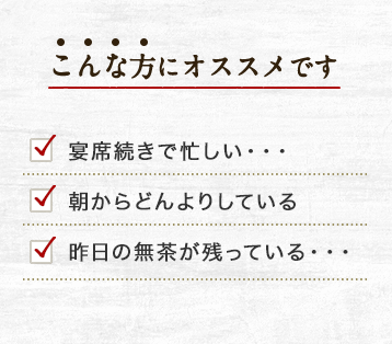 こんな方にオススメです
